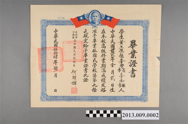 黃玉振就讀南興國民學校畢業證書(1965年6月) (共2張)