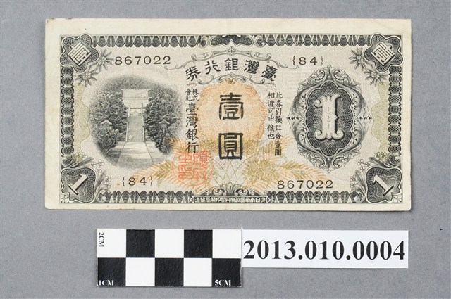 株式會社臺灣銀行壹圓臺灣銀行券 (共2張)