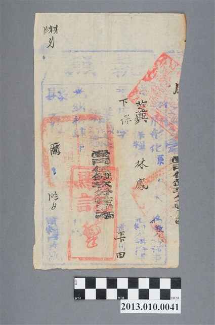 臺灣府彰化縣給林鳳執照 (共2張)