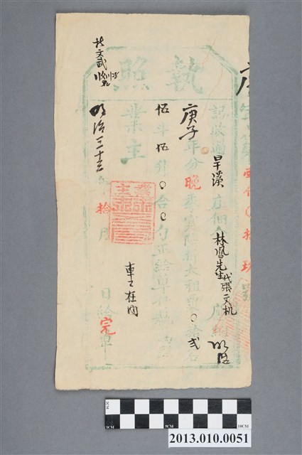 林鳳給張文机執照 (共2張)