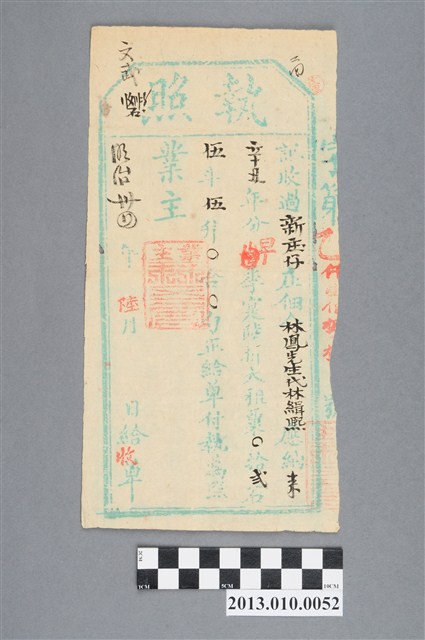 林鳳給林緝熙執照 (共2張)