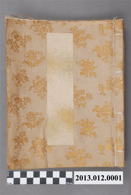 賀來誠三郎書信稿 (共4張)