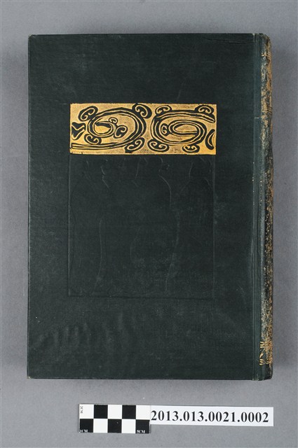 長生殿燕子箋《國譯漢文大成》文學部第十七卷 (共5張)