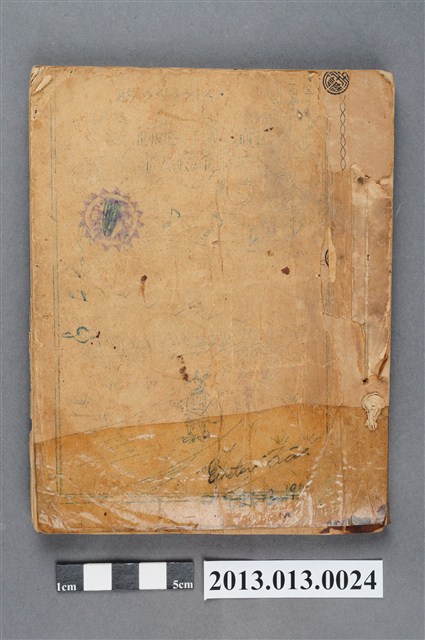 《歌詞本》 (共7張)