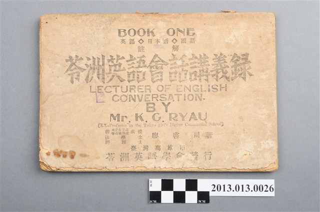 《苓洲英語會話講義錄(Book one)》 (共5張)