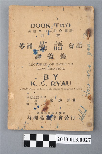 《苓洲英語會話講義錄(Book two)》 (共5張)