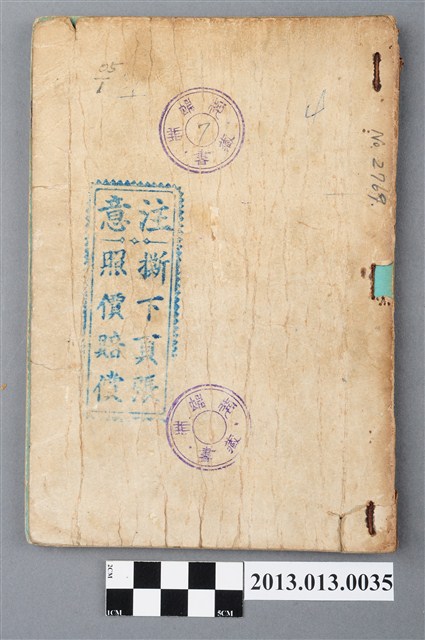 《台灣三大奇案》 (共5張)