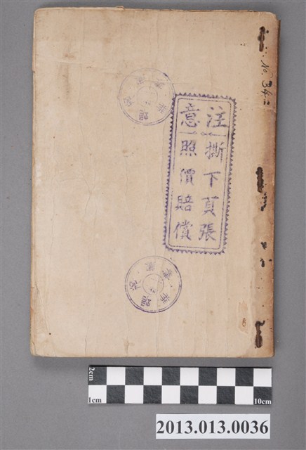 《狐狸奇緣》 (共5張)