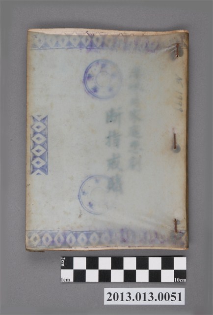 《斷指戒賭》 (共4張)