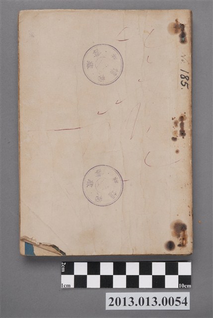 《火山島尋寶記》 (共4張)