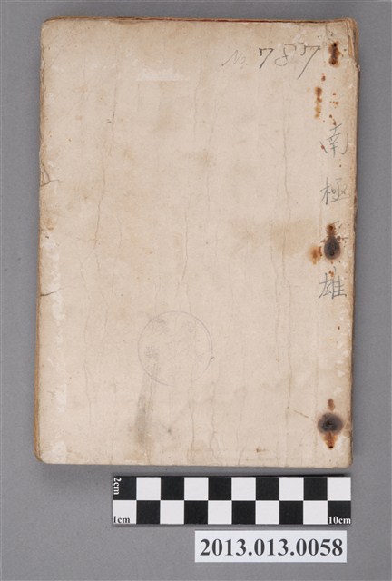 《南極爭雄》 (共4張)