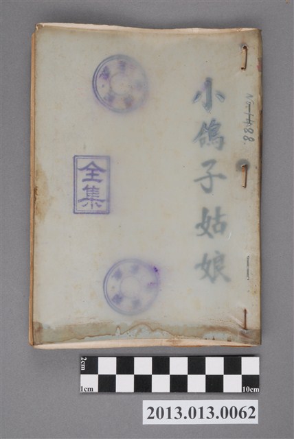 《小鴿子姑娘》 (共4張)