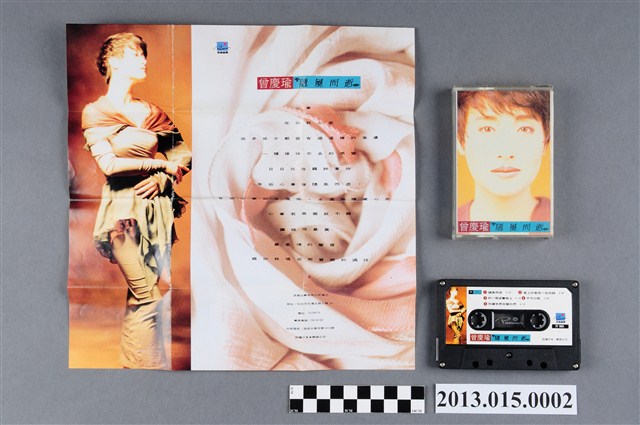 派森企業有限公司發行編號「PC-9008」曾慶瑜華語歌曲專輯《隨風而逝》錄音帶 (共4張)