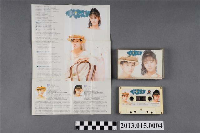 飛碟企業有限公司發行編號「UC-8865」憂歡派對華語歌曲專輯《是你是我-告別17微笑18》錄音帶 (共4張)