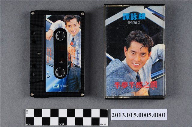 飛利浦唱片公司(寶麗金唱片集團)發行編號「SF 1032」譚詠麟華語及英語歌曲專輯《半夢半醒之間》錄音帶含外殼 (共5張)