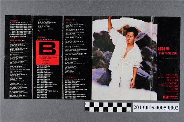 飛利浦唱片公司(寶麗金唱片集團)發行編號「SF 1032」譚詠麟華語及英語歌曲專輯《半夢半醒之間》歌詞單 (共2張)