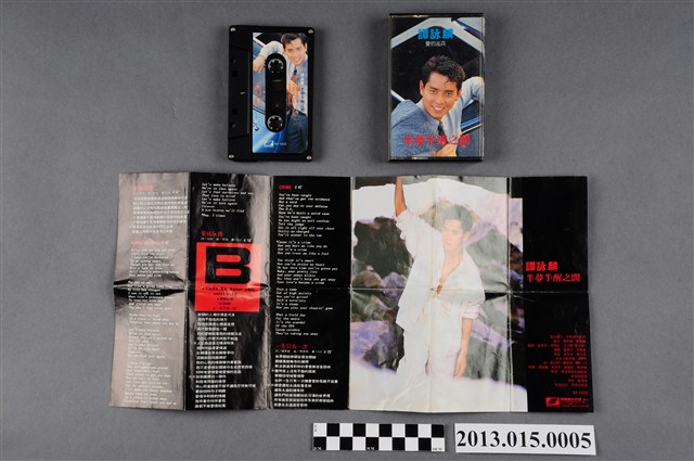 飛利浦唱片公司(寶麗金唱片集團)發行編號「SF 1032」譚詠麟華語及英語歌曲專輯《半夢半醒之間》錄音帶 (共4張)