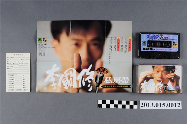 音樂田、鍾石唱片編號「RM-323-2」相聲錄音專輯《李國修的私房帶(第二卷)》錄音帶 (共4張)