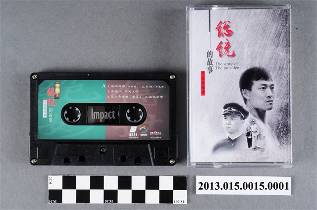 藝能動音製作、BMG發行編號「74321-395714」歌曲音樂專輯《總統的故事-電視原聲帶》錄音帶含外殼 (共5張)