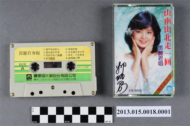 麗歌唱片公司發行編號「CS-5093」鄧麗君華語歌曲專輯《鄧麗君演唱專集/山南山北走一回》錄音帶含外殼 (共5張)