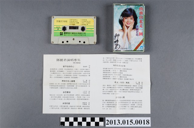 麗歌唱片公司發行編號「CS-5093」鄧麗君華語歌曲專輯《鄧麗君演唱專集/山南山北走一回》錄音帶 (共4張)