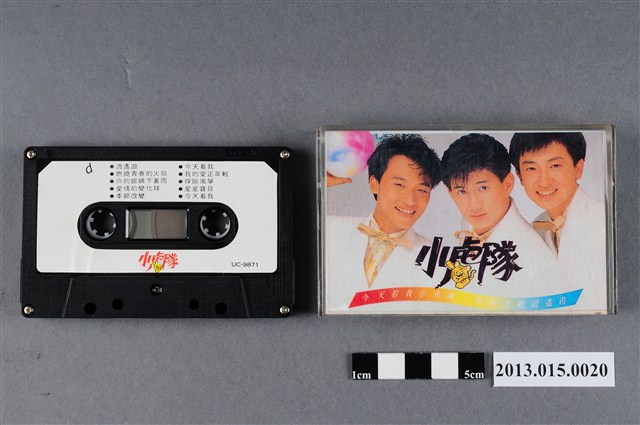 飛碟企業發行編號「UC-8991」小虎隊華語歌曲專輯《逍遙遊》錄音帶 (共5張)