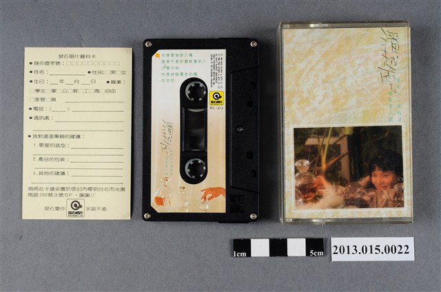 滾石唱片發行編號「RC-213」潘越雲華語歌曲專輯《我是不是你最疼愛的人》錄音帶 (共5張)