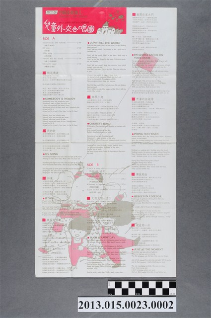 飛碟企業發行編號「UC-8868」兒童外交合唱團英語歌曲專輯《中國名歌集1(英文版)》歌詞單 (共2張)