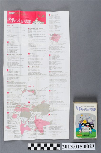 飛碟企業發行編號「UC-8868」兒童外交合唱團英語歌曲專輯《中國名歌集1(英文版)》錄音帶 (共4張)