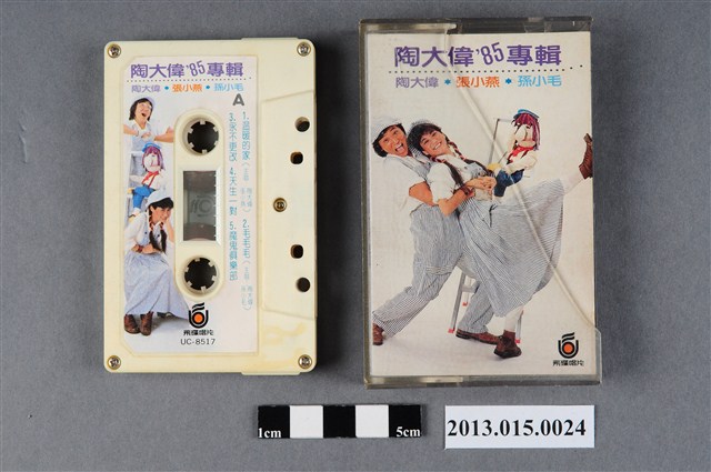 飛碟企業發行編號「UC-8517」陶大偉、張小燕、孫小毛華語歌曲專輯《陶大偉’85專輯》錄音帶 (共5張)