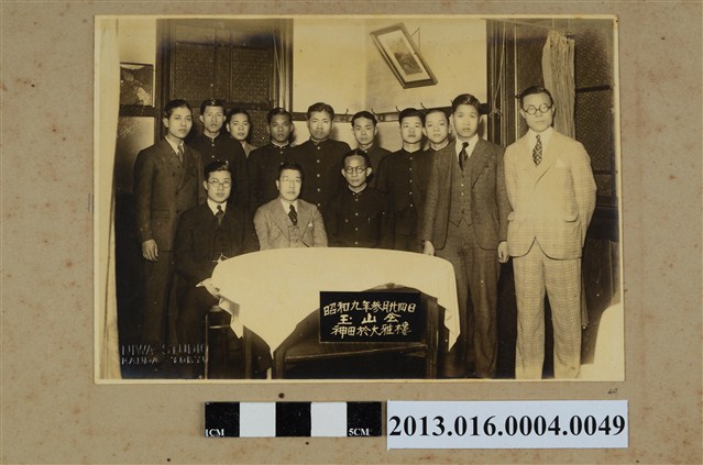 昭和9年3月24日玉山會神田於大雅樓合照 (共1張)