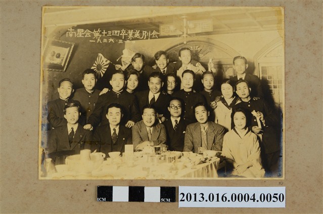 1936年3月20日南星會第十三回卒業送別會合照 (共1張)