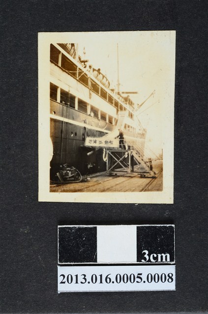 近海郵船登船處 (共1張)