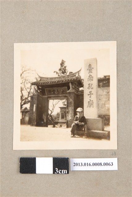 民國42年2月20日臺南孔子廟陳義鴻獨照 (共1張)