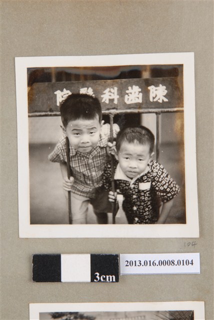 陳齒科醫院陳義鴻陳新平兄弟合照 (共1張)