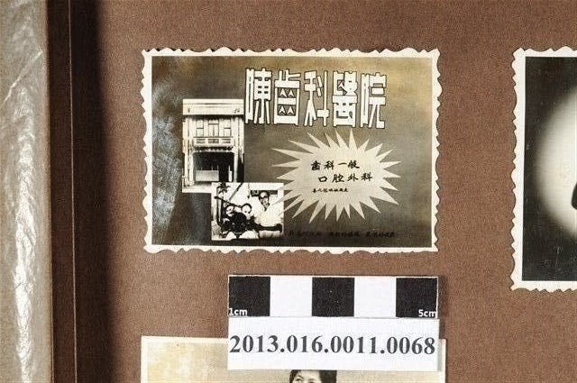 陳齒科醫院宣傳海報照 (共2張)