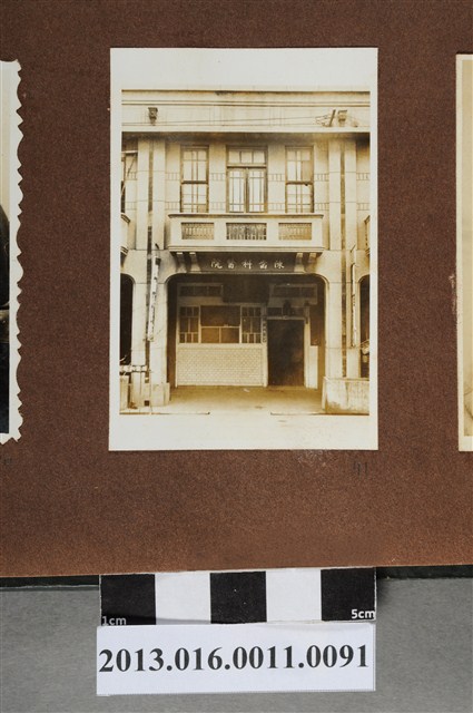 陳齒科醫院 (共2張)