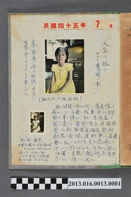 民國45年7月女童獨照2張 (共2張)