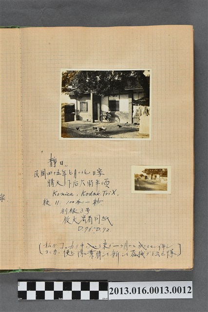 民國45年7月27日房舍照2張 (共2張)