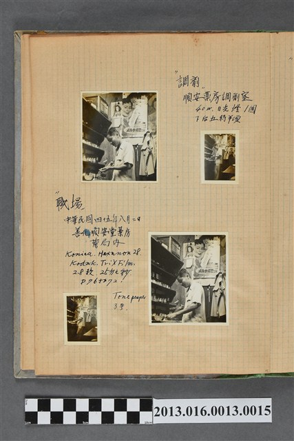 民國45年8月2日善化順安堂藥房調劑室與老板照4張 (共2張)