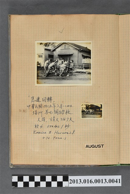 民國45年8月24日男童們於善化國民學校照片2張 (共2張)