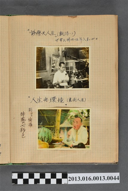 民國45年8月24日陳崧波獨照2張 (共2張)