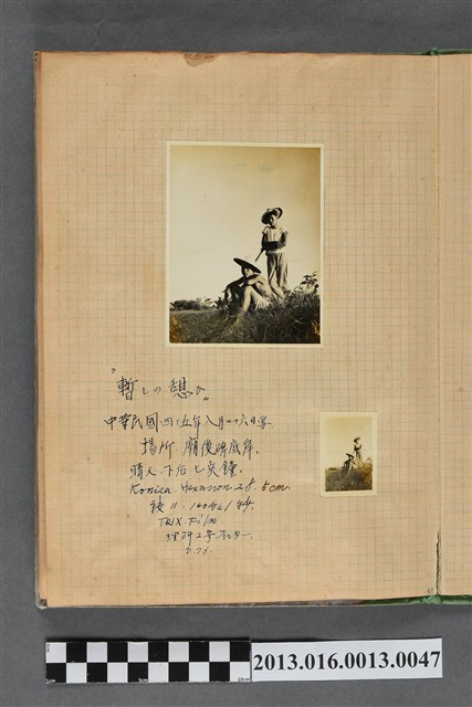 民國45年8月26日2男子於廟後埤底岸合照2張 (共2張)