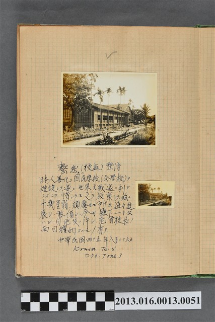 民國45年8月26日善化國民學校照片2張 (共2張)