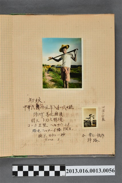 民國45年8月26日男子獨照2張 (共2張)