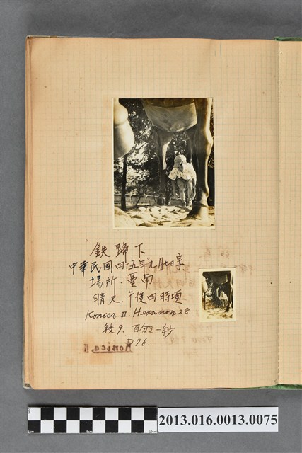 民國45年9月7日陳新平於臺南照片2張 (共2張)