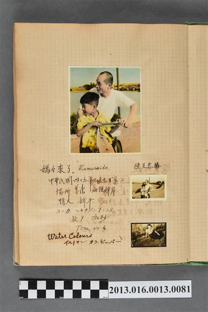 民國45年9月9日陳崧波與陳新平於善化廟後埤岸合照以及陳美惠獨照共3張 (共2張)