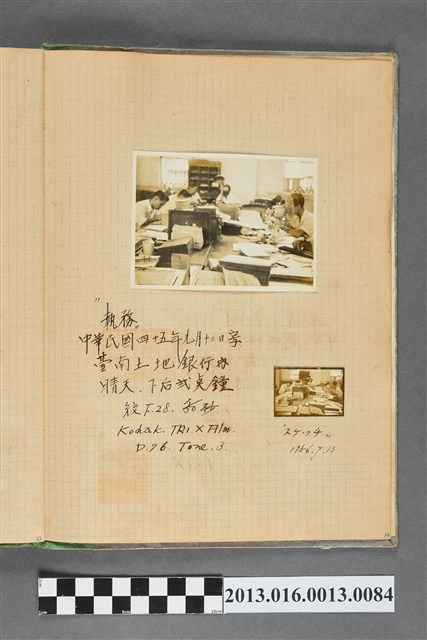 民國45年9月13日土地銀行職員照2張 (共2張)