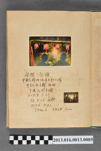 民國45年9月13日夜間餅舖照2張 (共2張)