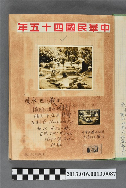 民國45年9月9日陳美惠與陳新平於善化國校合照2張 (共2張)